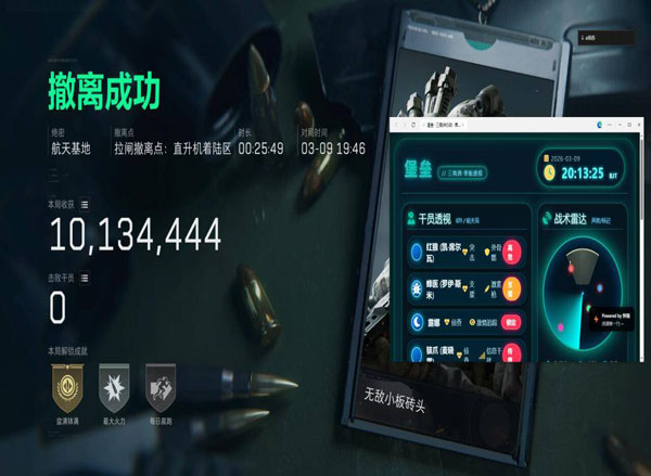 三角洲行动瞄准辅助器软件效果